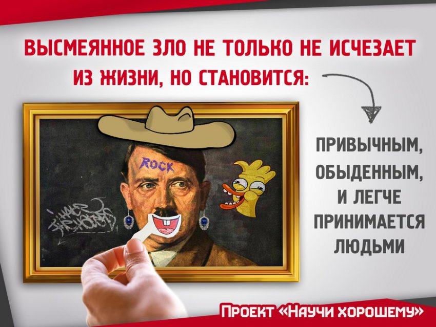 Лекция проекта Научи хорошему «Юмор как оружие»