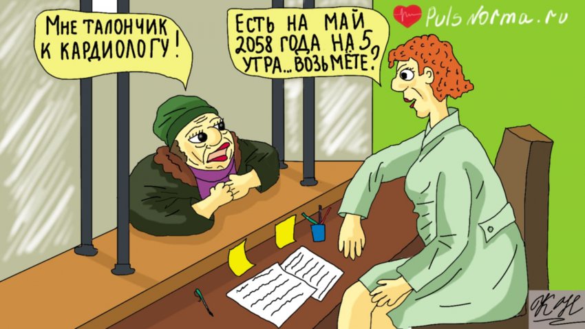 Почему современная медицина не работает?