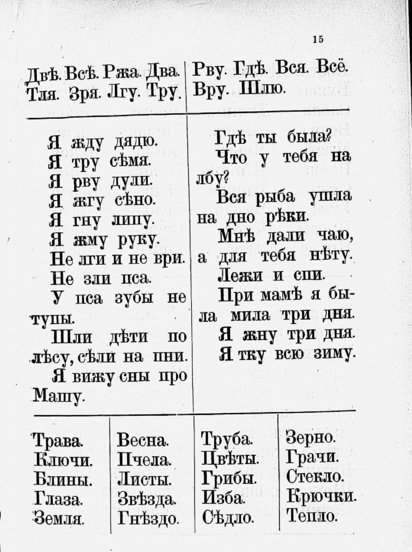 Новая Азбука Льва Толстого