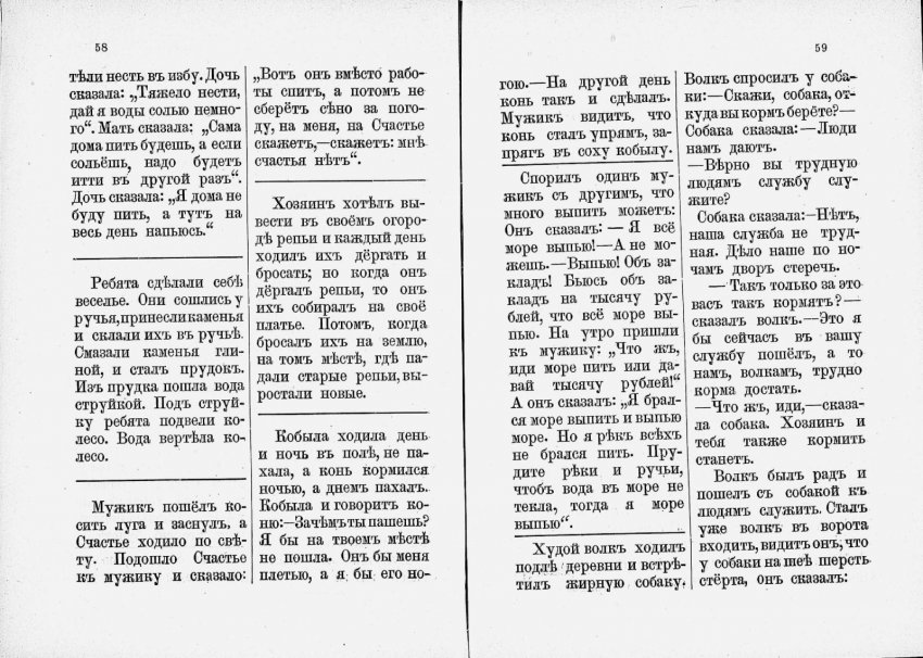 Новая Азбука Льва Толстого