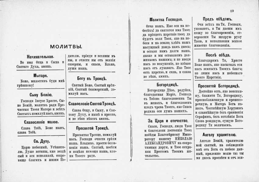 Новая Азбука Льва Толстого