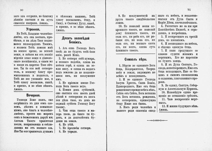 Новая Азбука Льва Толстого