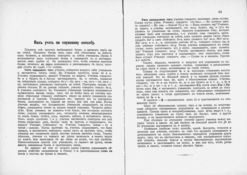 Новая Азбука Льва Толстого