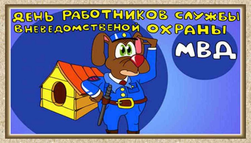 День работников вневедомственной охраны Росгвардии 29 октября 2019 года: красивые стихи, проза и открытки