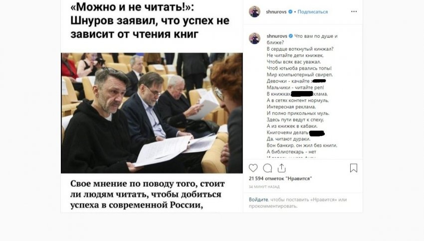 Сергей Шнуров не видит необходимости в чтении