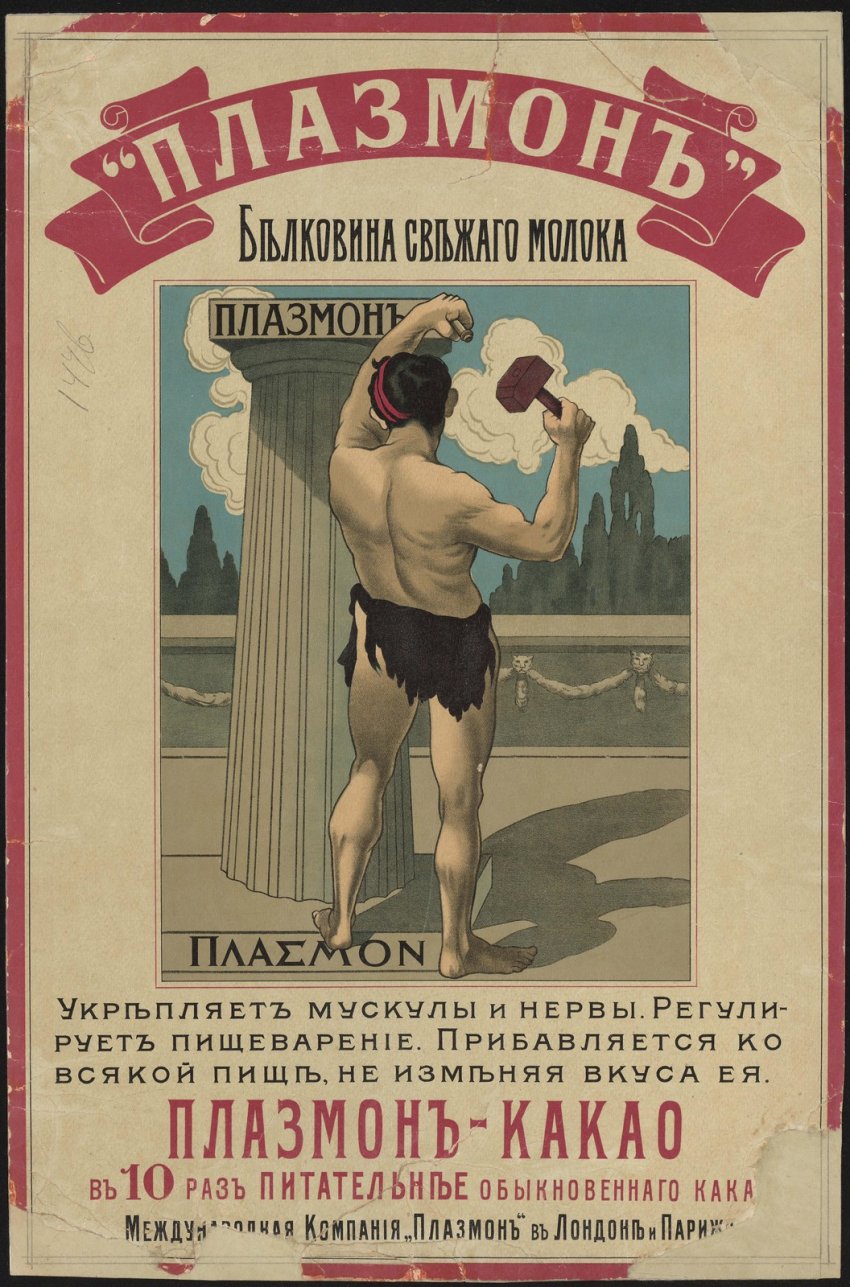 Ненавязчивая дореволюционная реклама