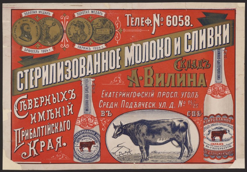 Ненавязчивая дореволюционная реклама