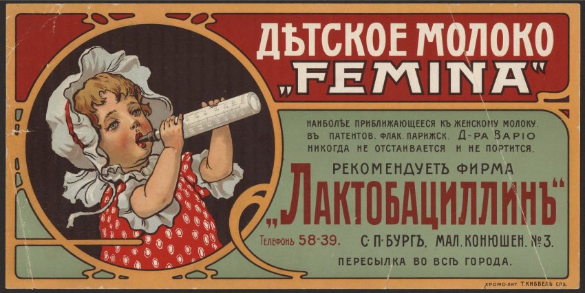 Ненавязчивая дореволюционная реклама