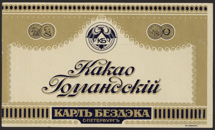 Ненавязчивая дореволюционная реклама