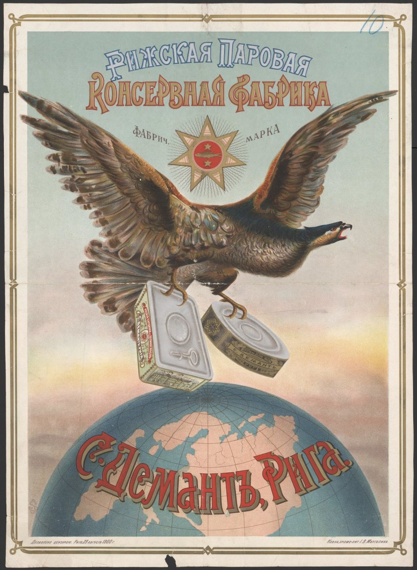 Ненавязчивая дореволюционная реклама