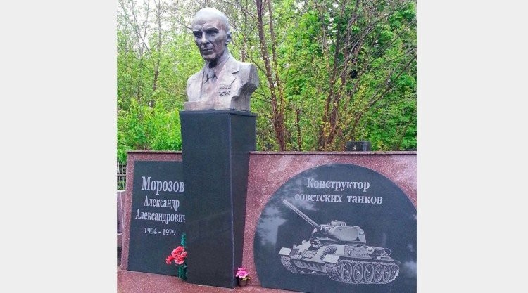 Александр Морозов - инженер-конструктор танковой мощи СССР