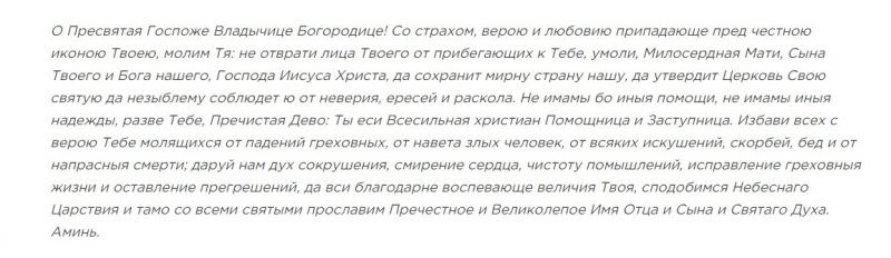 Осенняя Казанская 4 ноября 2019: в чем помогает молитва иконе