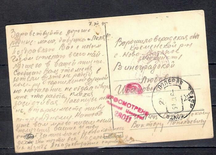 Полевая почта: почему письма времён ВОВ высылались без конвертов