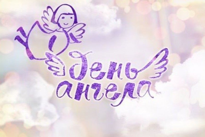 Как красиво поздравить Дмитрия с Днем ангела 8 ноября 2019 года?