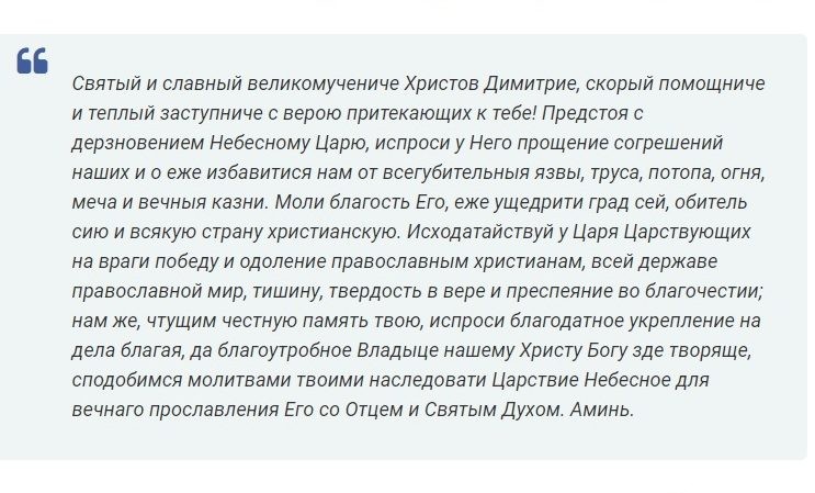 В чем помогает икона Дмитрия Солунского: значение образа для православных верующих В чем помогает икона Дмитрия Солунского: значение образа для православных верующих