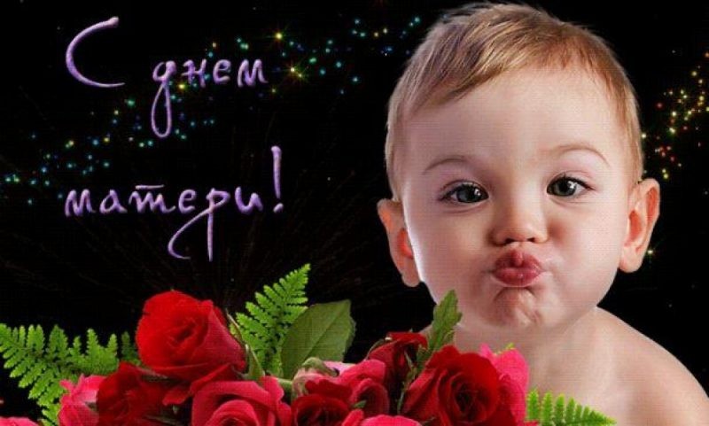 Поздравления с Днем матери в стихах порадуют всех женщин в России