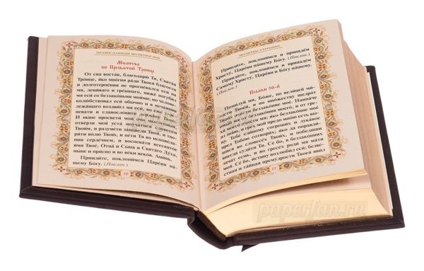 Что значит слово аллилуйя в православии и в обычной жизни людей