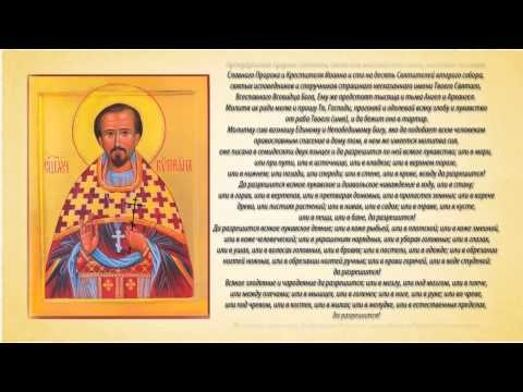 Молитвы матери за сына и защита над ним; оберег и молитвы от «злых» сил и недоброжелателей — как они защищают