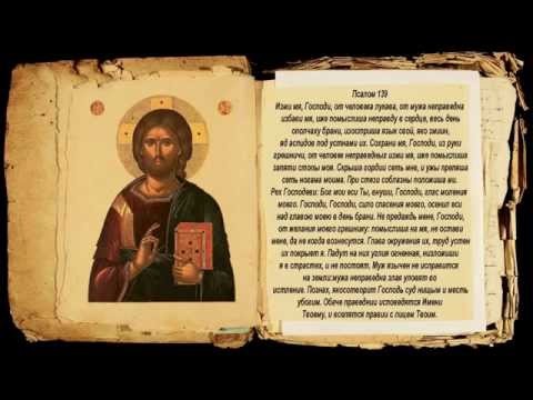 Молитвы матери за сына и защита над ним; оберег и молитвы от «злых» сил и недоброжелателей — как они защищают