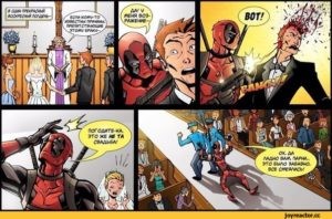 Шутки из фильмов marvel на английском языке с переводом