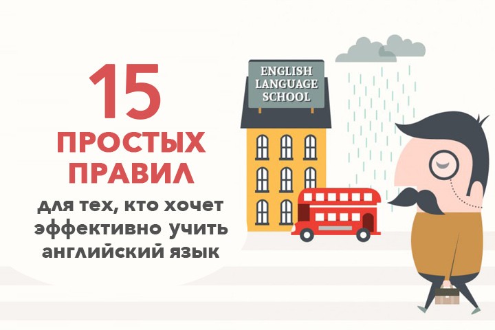 Эффективно ли учить английский без учебников?