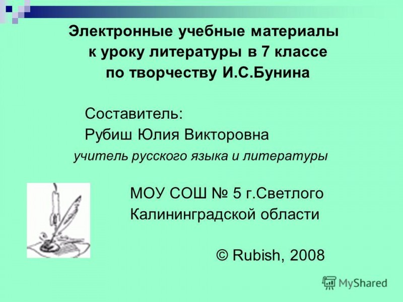 Электронные учебные материалы