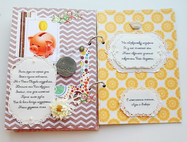 Сберкнижка на свадьбу своими руками — свадебные советы