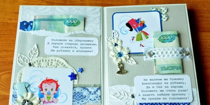 Сберкнижка на свадьбу своими руками — свадебные советы