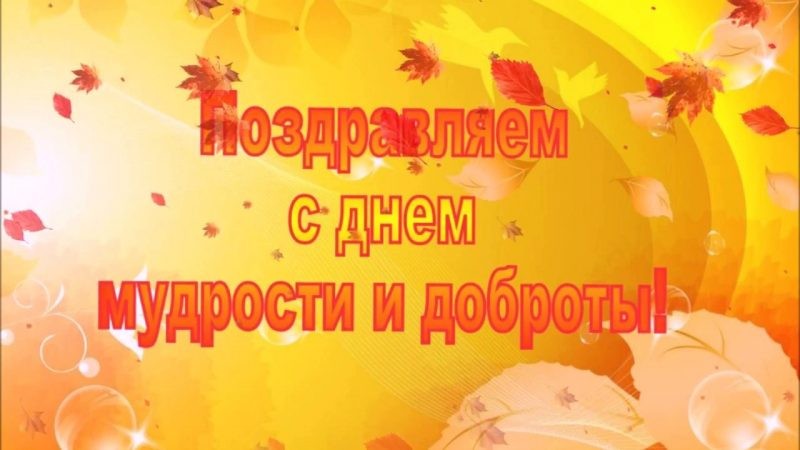 Всемирный день доброты призван напомнить обществу о важности проявления человечности