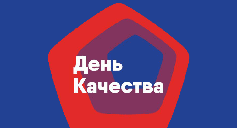 Как отмечается Всемирный день качества: школьников России ознакомят с правами потребителя