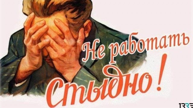 Принят или нет налог на неработающих граждан, заставляющий платить государству по 25 тысяч рублей в год
