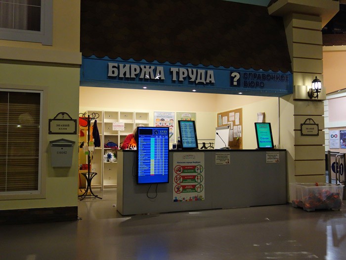 Встать на биржу труда в Москве в 2019 году могут все граждане, имеющие местную прописку