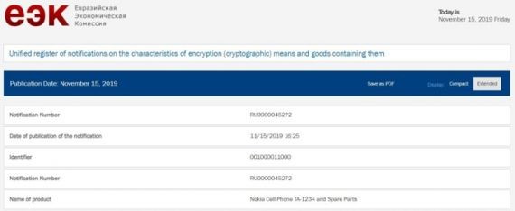 HMD Global готовится к продажам трех новых смартфонов Nokia