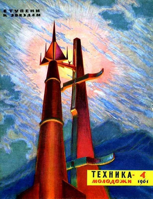 К Солнцу с помощью атомных двигателей: В СССР хотели переместить Землю