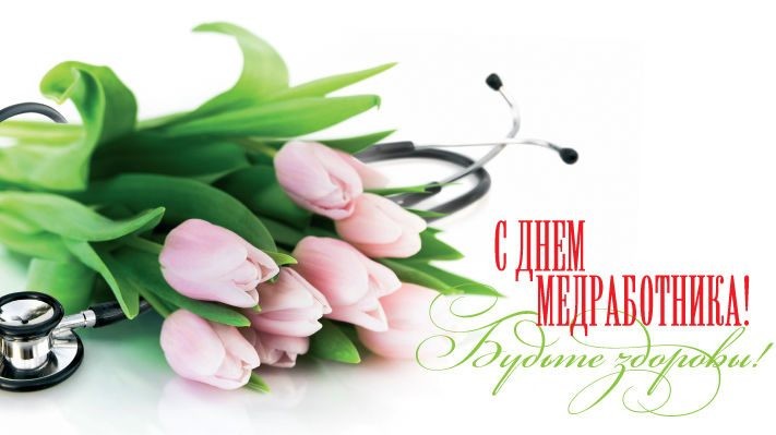 Поздравления на День врача-педиатра 20 ноября 2019 года порадуют представителей данной профессии