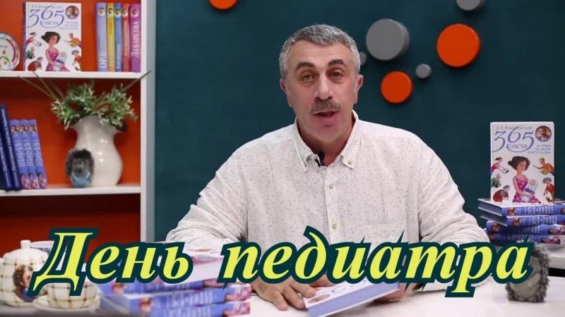 Поздравления на День врача-педиатра 20 ноября 2019 года порадуют представителей данной профессии