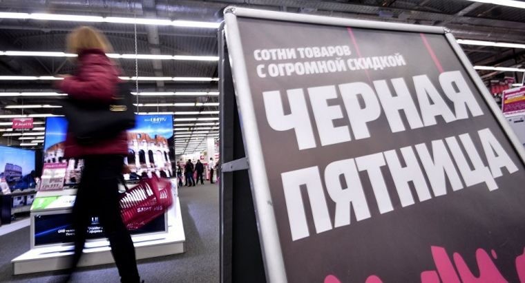 «Черная пятница» в России в 2019 году стартует в конце ноября со скидками до 90%