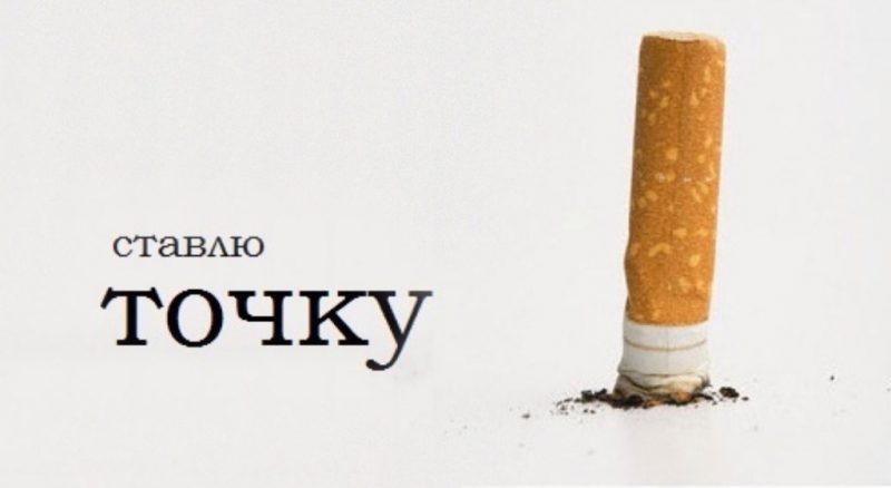 В День отказа от курения, отмечаемого 21 ноября, специалисты расскажут, как бросить курить