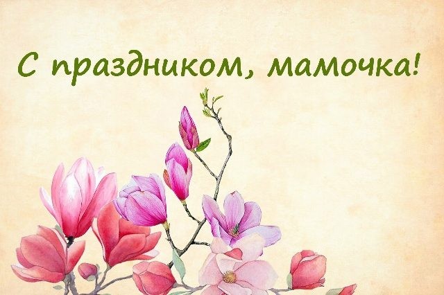 Поздравления в стихах ко Дню матери в 2019 году порадуют каждую женщину