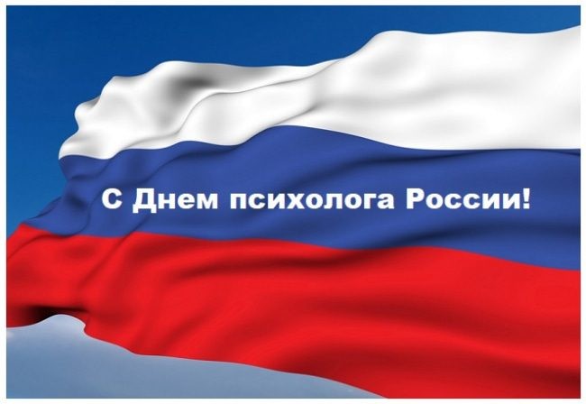 Психологи, отмечающие профессиональный праздник 22 ноября, будут рады поздравлениям в стихах и прозе