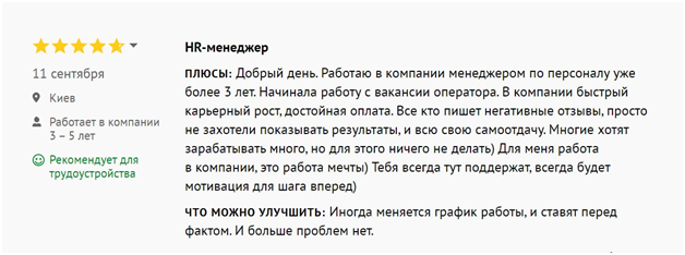 Bauer: отзывы сотрудников, или почему стоит работать в компании?