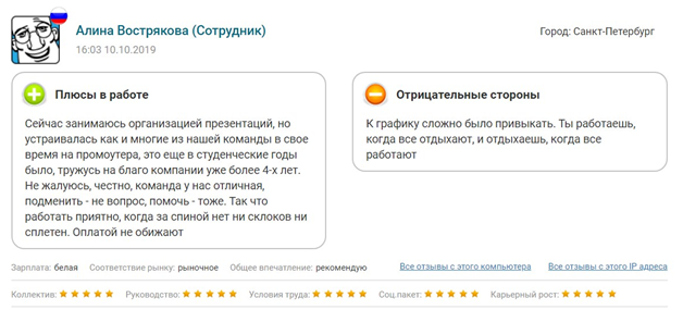 Bauer: отзывы сотрудников, или почему стоит работать в компании?