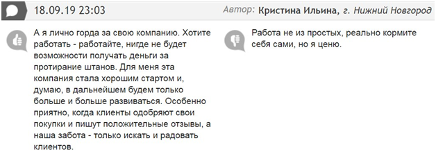 Bauer: отзывы сотрудников, или почему стоит работать в компании?