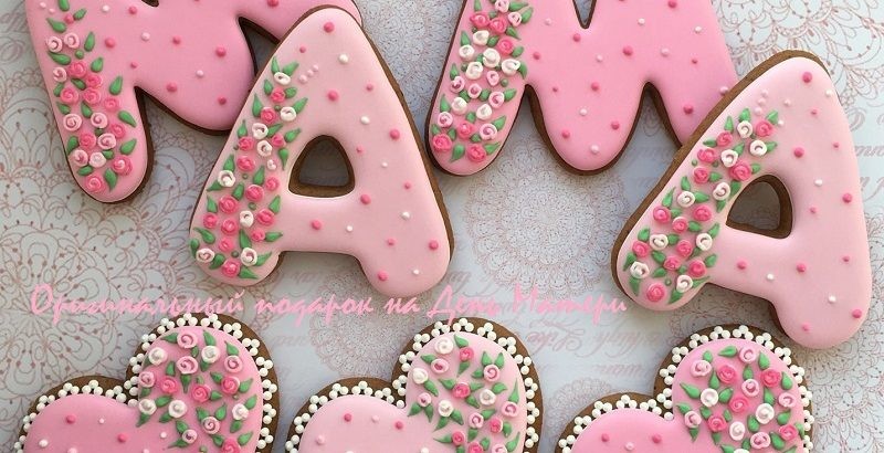 Что подарить на День матери 24 ноября 2019 года, чтобы порадовать любимого и родного человека