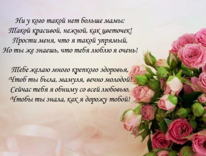 Картинки и поздравления ко Дню матери в 2019 году для самого близкого человека