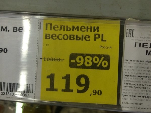 Животный инстинкт или как нас обворовывают в Чёрную Пятницу?