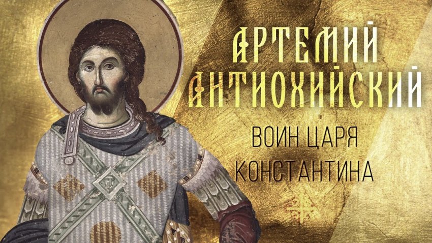 Какой церковный праздник отмечают 2 ноября 2019 года: история Артемьева дня и Дмитриевской субботы