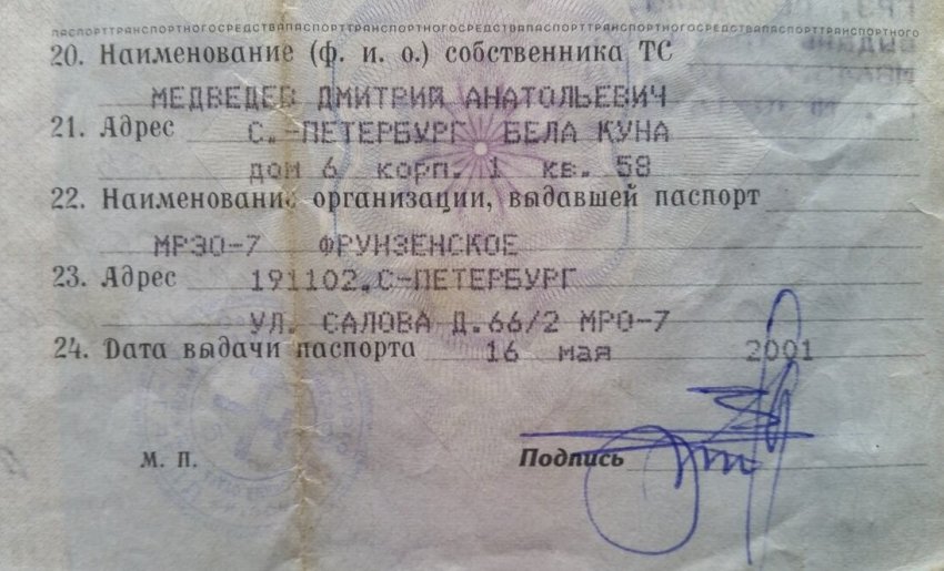 Ржавая «семерка» Дмитрия Медведева стоит немалых денег