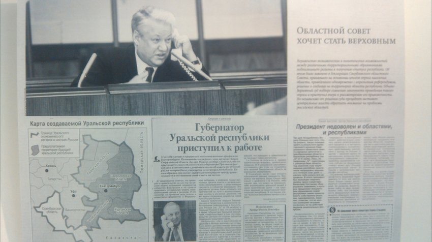 Могла ли «Уральская республика» развалить Россию