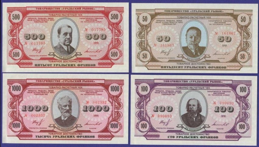 Могла ли «Уральская республика» развалить Россию